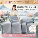 馨而乐（Bravo）富安娜出品格调B类冰丝席凉席双人三件套 灰 180*200cm【可水洗】
