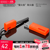 火枫（FIRE-MAPLE）FMP-709户外家庭打火石装备求生防水镁棒野外装备取火器打火棒