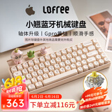 洛斐（LOFREE）无线蓝牙机械键盘人体工学办公游戏键盘电脑笔记本通用键盘热拔插可爱女生小翘系列 豆腐色68键三模热插拔- 黄轴