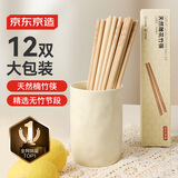 京东京造 筷子 家用食品级餐具无漆无蜡楠竹【天然雕花】12双装