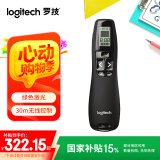罗技（Logitech）R800 无线演示器 ppt翻页笔 演示笔（激光笔）专业版
