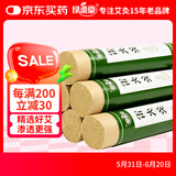 绿源堂 加粗雷火灸艾条陈年艾炙条南阳艾草艾绒条家用熏悬灸中医养生馆 4CM【6支装+穴位图】
