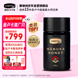 康维他（Comvita）新西兰进口麦卢卡蜂蜜UMF20+250g*1送父母送长辈礼品生日礼物