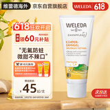 维蕾德（WELEDA）婴儿童宝宝牙膏无氟0-3-6-12岁金盏花无氟可防蛀换牙期勿吞咽50ml