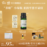阿芙（AFU） 神采多效淡纹眼部精华油按摩油眼霜 改善黑眼圈眼纹情人节送礼 10ml【全新升级】神采美目第3代
