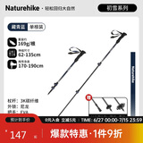 Naturehike挪客初雪EXT1三节碳素登山杖碳纤维户外伸缩徒步专业登山杖外锁