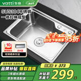 华帝（VATTI）304不锈钢水槽单槽拉丝不锈钢洗菜盆 厨房水槽洗碗盆-以旧换新