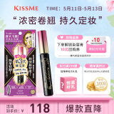 奇士美（kiss me）花盈美蔻精湛浓密卷翘防水睫毛膏6g 01曜石黑（三代 持久防晕染）