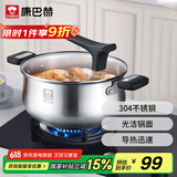 康巴赫汤锅304不锈钢汤锅汤煲加厚复合底电磁炉燃气灶通用22cm