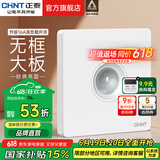 正泰（CHNT）开关插座6C奶油风 家用86型斜五孔插座面板暗装插座纯平大板 白色 红外线感应延迟开关100W