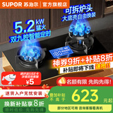 苏泊尔（SUPOR）焕新补贴20%燃气灶天然气灶煤气灶双灶天然气5.2KW大火力燃气灶天然气防爆台式嵌入式两用炉灶 【天然气】5.2KW双定时灶 国补减20% PB15