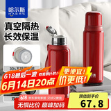 哈尔斯316L不锈钢保温杯男女士大容量茶水分离杯伴手礼品盒 经典红660ml