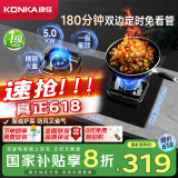 康佳（KONKA）燃气灶煤气灶双灶具 5.0kW液化气台式嵌入式 秒速点火智能定时灶台国家补贴JZY-B520SD（液化气）