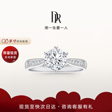 DR求婚钻戒铂金 FOREVER简奢六爪钻石戒指礼物 20分D色VS1-铂金 联系客服验证手寸及发货时效