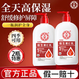 大宝SOD蜜乳液保湿霜补水保湿滋润身体乳秋冬季脸部擦脸霜男女护肤品 维生素E乳300ml*2瓶