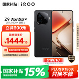 vivo iQOO Z9 Turbo+【国家补贴】12GB+256GB曜夜黑 天玑9300+旗舰芯 自研电竞芯片Q1 6400mAh电池手机