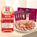 伊雅 秋林食品红肠 600g/5支装 中华老字号 东北特产尔滨红肠单支包装