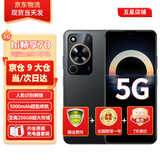 华为智选hi畅享70新机2024上市 5G手机【24期|免息专区】官方全新正品原装系列鸿蒙安全守护老人机直降补贴 曜金黑8GB+256GB 官方标配