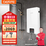 德恩特（Dente）V10H6即热式电热水器智能变频恒温快速家用淋浴洗澡免储水功率可调节速热热水器 8500W ≥  4平方线安装 功率可调 全国联保 包安装