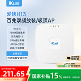 爱快（iKuai）百兆路由器 无线ap吸顶 ac750 5G双频 宿舍/租房 ac+ap 远程控制/全屋组网 poe供电H13