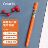 百乐（PILOT）钢笔式毛笔秀丽笔科学纤维直液软笔 书法手绘画练字抄经 便携可换墨囊SVS-70FDM-SHU M咀中字朱