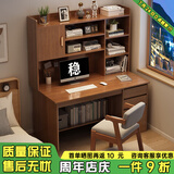 幻狐 （DREAM FOX ） 电脑桌台式家用带书架写字桌简约书桌书柜组合学生学习桌写字台 【升级豪华款】深胡桃色120CM