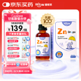 witsbb健敏思锌滴剂儿童锌复合螯合锌滴剂 葡萄口味 美国原装进口
