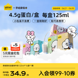 认养一头牛全脂纯牛奶125ml*16盒 3.6g蛋白整箱早餐奶奈娃联名礼盒京东自营