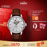 天梭（TISSOT）瑞士手表 力洛克系列机械男表 520送男友T006.407.16.033.01