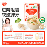 秋田满满有机婴幼儿面条鳕鱼西兰花味200g 营养面宝宝辅食易煮儿童线面