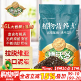 德沃多肥料16L植物营养土通用养花土种菜有机土壤绿植盆栽种植土椰糠泥炭
