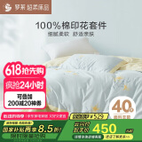罗莱家纺 100%纯棉床上四件套 全棉床笠被套床上用品 蓝220*250cm