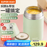 苏泊尔（SUPOR） 焖烧杯316不锈钢焖烧壶保温饭盒男女士真空保温杯闷烧壶罐 (自带餐勺+分享盖)-灰豆绿1000mL