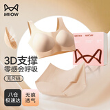 猫人（MiiOW）无尺码文胸女士内衣女隐形无痕收副乳透气文胸套装礼盒装