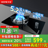 火王燃气灶单灶煤气灶 液化气天然气可选 钢化玻璃台嵌两用防风节能炉具5.2kW猛火灶JZT-1Q1/2501 5.2kW猛火单灶(天然气12T)