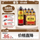 雪花啤酒（Snowbeer）经典老雪1L*6罐 120天短保锁鲜麦香浓郁 婚宴