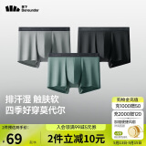 蕉下（beneunder）内裤男士莫代尔抗菌内裤头裤衩四角平角裤裸感透气肤感3条 25新款