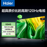 海尔（Haier）55H5 55英寸京东自营4K超高清120Hz全面屏2+32GB超薄游戏电视智能平板电视二级能效国家补贴15%