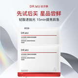 达尔肤（DR.WU）泛醇舒缓速修面膜组合 修护淡化红印抛光收缩毛孔提亮过节送礼 【星品尝鲜】抛光提亮面膜2片
