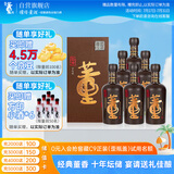 董酒 国密 特密升级版 董香型白酒 54度 500ml*6瓶 整箱装 升学宴