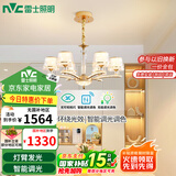 雷士（NVC）欧美轻奢水晶玻璃语音智能吊灯客厅吊灯餐厅灯灯具WHDD90F/G-01