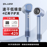 PLUZZ【法国金奖】高速吹风机家用大功率电吹风负离子速干低噪音吹风筒送女友女生闺蜜礼物Ultra吹风机 【法国设计金奖】 闪银 12万转真速干/4亿负离子 智能控温拒绝烘烤+4亿负离子护发+超快速干