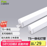 三雄极光 led灯管一体化t5支架无影灯管灯带 led日光灯长条节能灯具套装