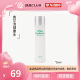 奥尔滨官网正品ALBION健康水55ml 抗痘袪闭口粉刺收缩毛孔 奥尔滨健康水55ml