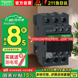 施耐德接触器220VAC  LC1D系列32A三极交流接触器220VAC 220VAC 一开一闭LC1D32M7C