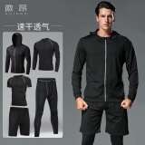 徽昂运动套装男跑步瑜伽服健身运动服裤速干衣春夏季透气灰线五件L