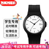 时刻美（skmei）学生手表小学初高中高考中考国考公务员考试手表日历1449白色