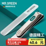 MR.GREEN德国品牌指甲刀单个指甲剪中号进口不锈钢斜口指甲钳美甲套装 大号【配指甲锉】