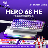 狼蛛（AULA）HERO 68HE磁轴键盘RT电竞游戏客制化机械键盘有线RGB灯效五层填充网页驱动fps无畏契约8K回报率 等高线侧刻【海皇磁轴】紫白渐变