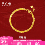周六福（ZLF）520礼物  足金999手链女款黄金凤尾链 计价 16+2cm尾链 - 4.93g